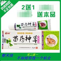 Uchang Miao God Grass Children Bacteriostatic Milk Cream Cream infant baby cream 1 Buy 2 and send 1