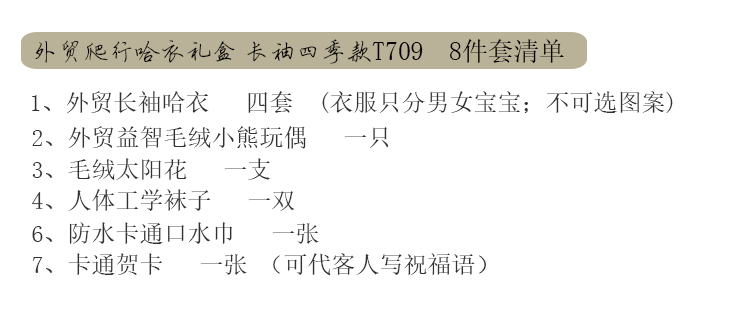 Coffret cadeau pour nouveau-né - Vêtements + Fournitures - Ref 1951955 Image 13