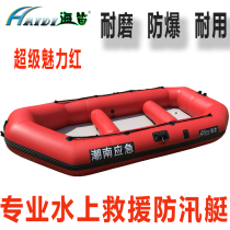 Sea flute Rubber boat Inflatable fishing boat thickened hovercraft Stormtrooper boat Lifeboat Brushed bottom kayak gift