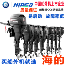 Seas two-stroke outboard machine Stormtrooper boat Four-stroke outboard machine propeller Rubber boat Inflatable boat disaster relief motor