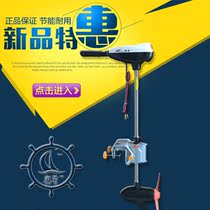 haidi Electric paddle propeller Rubber boat assault boat tail kayak motor 12-24v outboard machine