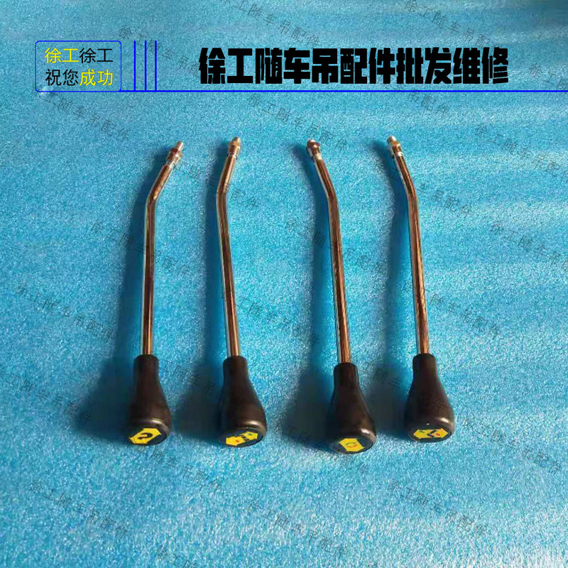 Xcmg Mobile Crane Extended Operating Lever, Upper Operating Lever, Lower Operating Lever, Operating Handle Xcmg Mobile Crane Extended Operating Lever, Upper Operating Lever, Lower Operating Lever, Operating Handle