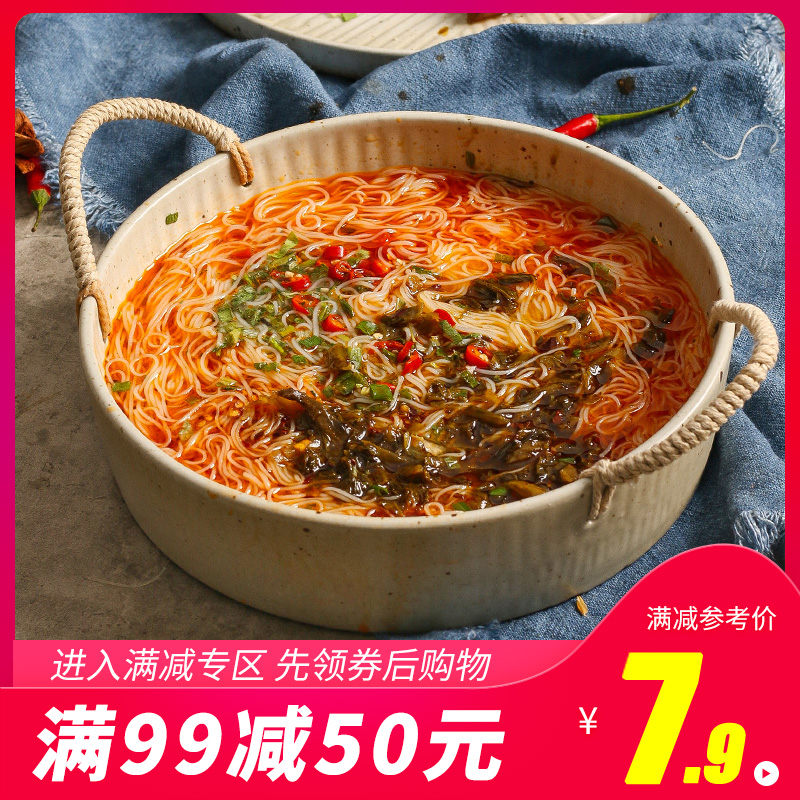 Full and reduced (noodle-coop-flagship store) Sichuan Mianyang rice flour 1 person can be soaked to cook fine silk water to cook the soup powder