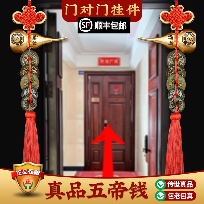 Authentic Five Emperors Money Copper Gourd Pendant Decoration for Door Entrance, Placed on Threshold, Ancient Copper Coins for Peace and Wealth Authentic Five Emperors Money Copper Gourd Pendant Decoration for Door Entrance, Placed on Threshold, Ancient Copper Coins for Peace and Wealth
