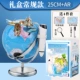 25 см [подарочная коробка+вращение Wanxing+чтение+магия AR]