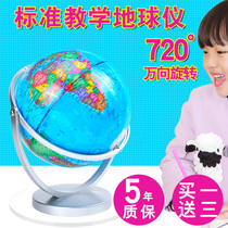 Childrens pigeon world globe for middle school students with 20cm high-definition childrens small medium ornaments large map Chinese teaching