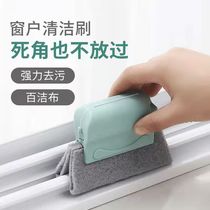 Window groove cleaning artifact dead corner gap household window cleaning groove cleaning brush multifunctional cleaning tool