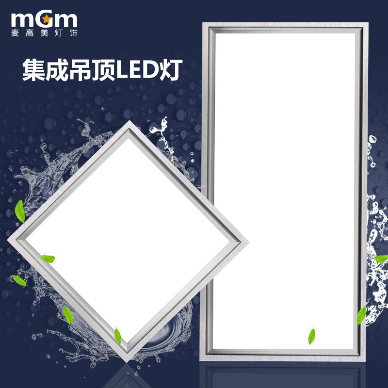 LED integrated ceiling lamp kitchen cosmetic office lamps aluminum buckle plate ultra-thin flat lamp 300*300*600