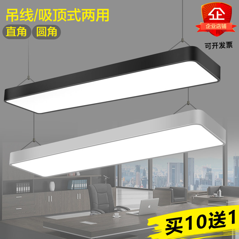 led strip light office chandelier rectangular modern minimalist ceiling super bright office shopping mall engineering lighting
