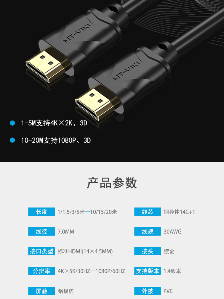 tivi sony 49x7500h Kích thước tối đa 2.0 Dòng HD Cáp HDMI 4K Dòng máy tính 3D Màn hình TV tín hiệu hộp set-top cáp ps4 5 10 máy chủ 20 mét máy chủ cáp dữ liệu video mở rộng - TV tivi 8k