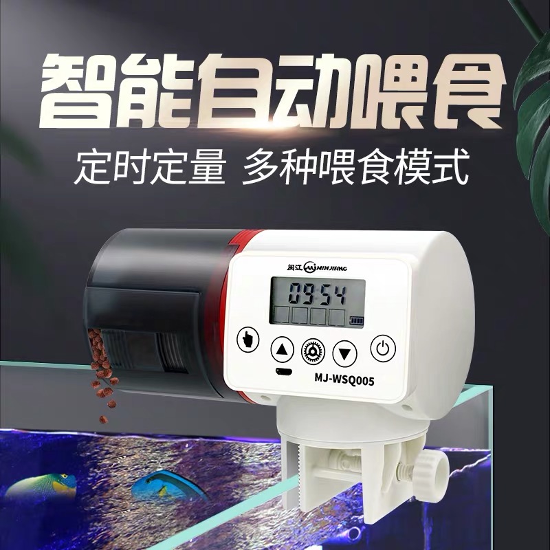 Minjiang automatic feeder goldfish koi small fish tank feeder timing remote control large capacity feeder