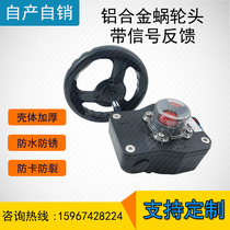 Butterfly valve turbine head ball valve wind valve hand Transcript with model feedback Ohm executing mechanism universal waterproof worm wheel head