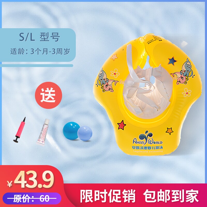 Inflatable toddler baby Angie Vaud newborn baby swimming ring Lifebuoy underarm Groveling Children's Lap Floating Circle-Taobao