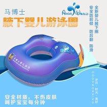 Dr. 2019 Ma baby swimming ring double airbag childrens underarm circle U-ring hospital childrens swimming pool Special