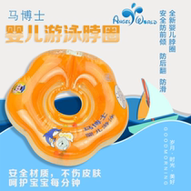 Dr. Neck ring horse baby swimming ring newborn neck ring swimming pool Hospital swimming pool special purpose 0-12 months