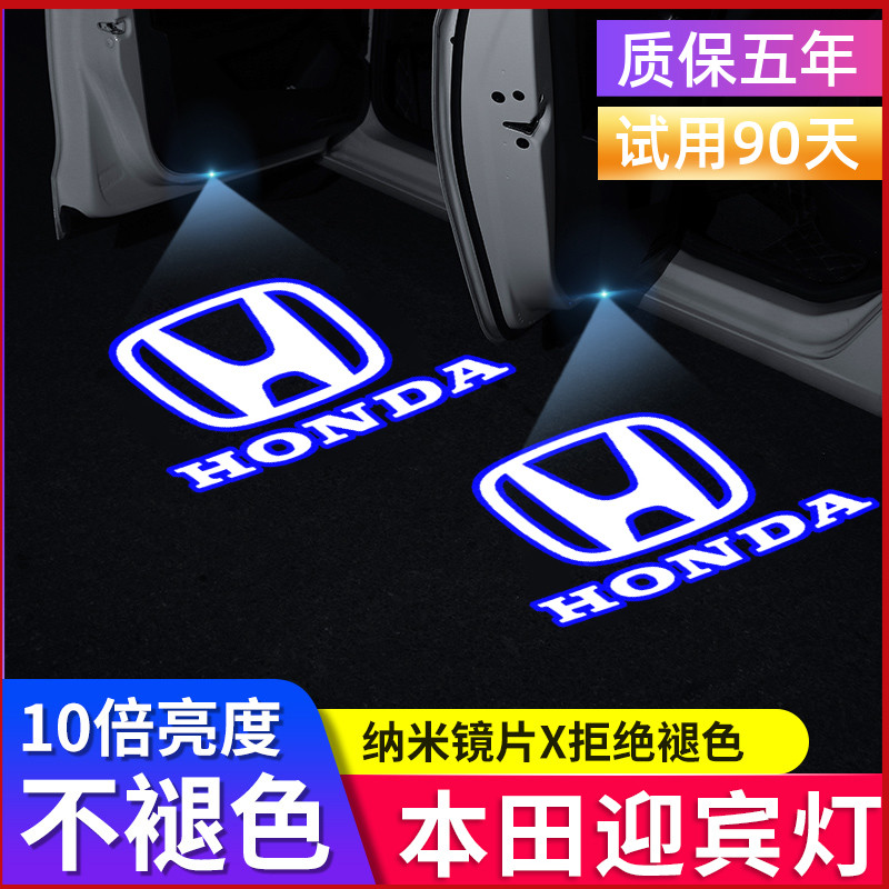 Honda crown road URV Yaakaku Odyssey Platinum Rui Insee Singing Poetry to the Decorative Projection Doors head-on lights