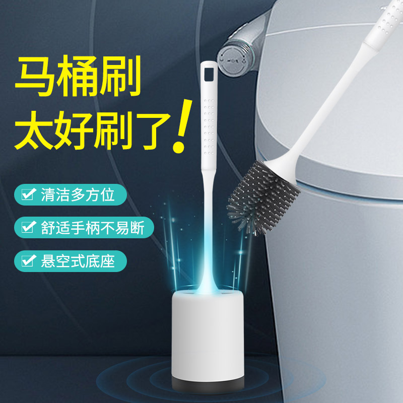 Toilet brush household no dead angle wall-mounted high-end light luxury silicone brush cleaning toilet wash toilet set artifact