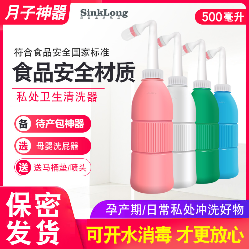 Will Yin Flushing Cleaner Wash Postpartum Woman Washers of the Month Private Vulva Cleaner Pregnant Woman Baby Fart God of the Fart