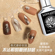 Non-stick magic mirror powder Russian-style matte matte seal layer disposable three-dimensional bronze gold silver magic mirror powder hook edge special