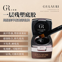 Gu Laili Barbie phantom construction base glue nail shop dedicated lasting firm a layer of residual plastic Russian-style leveling glue