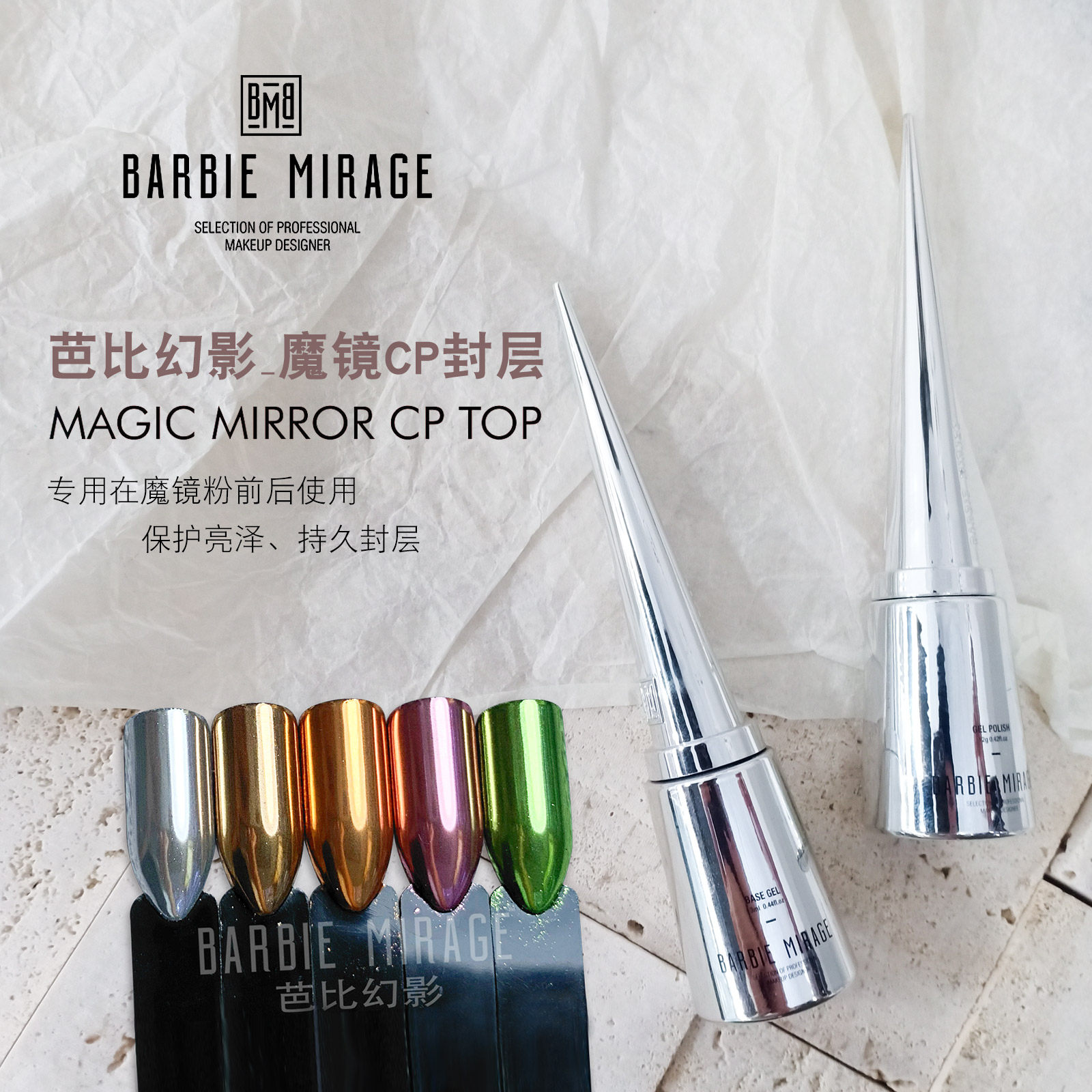 Internet celebrity manicure barbie phantom CP seal layer bronze gold silver aurora mirror magic mirror powder special seal layer