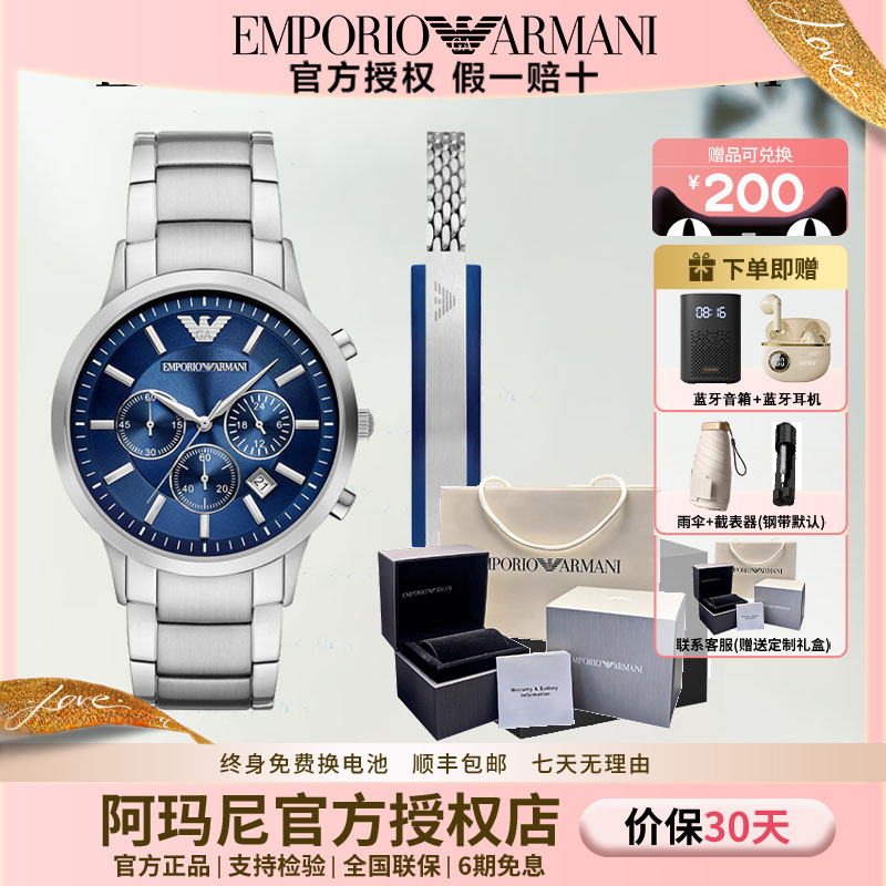 [Carnival] Armani Armani Watch Men's Gift Box Simple High-End Quartz Watch Ar80081Set