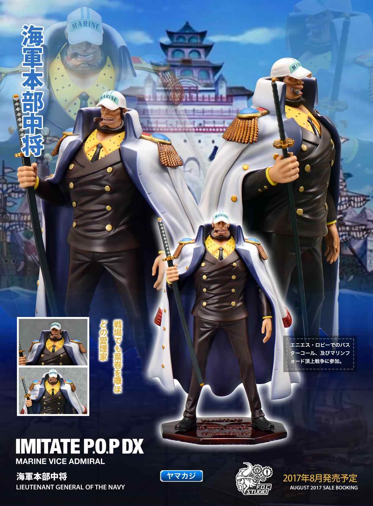 ワンピースフィギュア《海軍中将 ドーベルマン》海外正規品 P.O.P 海軍