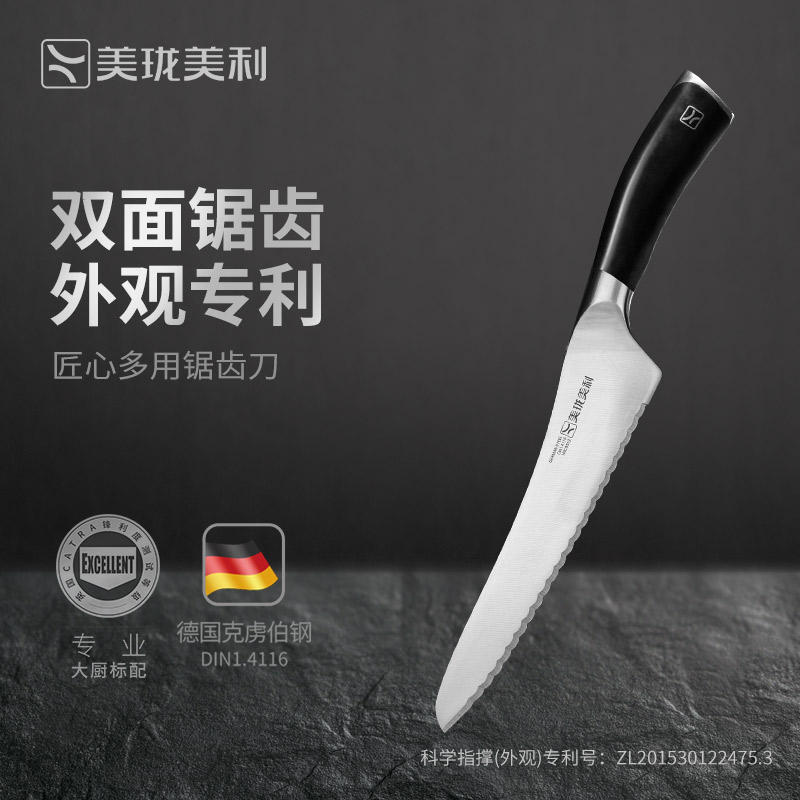 Beauty And Beauty Artisan Heart Series Frozen Meat Knife Serrated Knife Germany Imported Stainless Steel Kitchen Thaw Cutter-Taobao