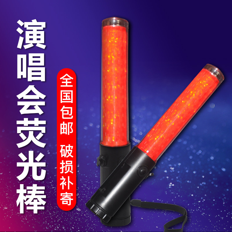 Red luminous stick 26 cm concert should aid firefly LED night lighting traffic baton warning stick