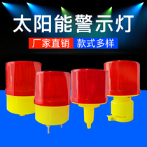 Solar warning flash lamp night road construction enclosure tower crane breeding circular flash lamp strobe signal lamp