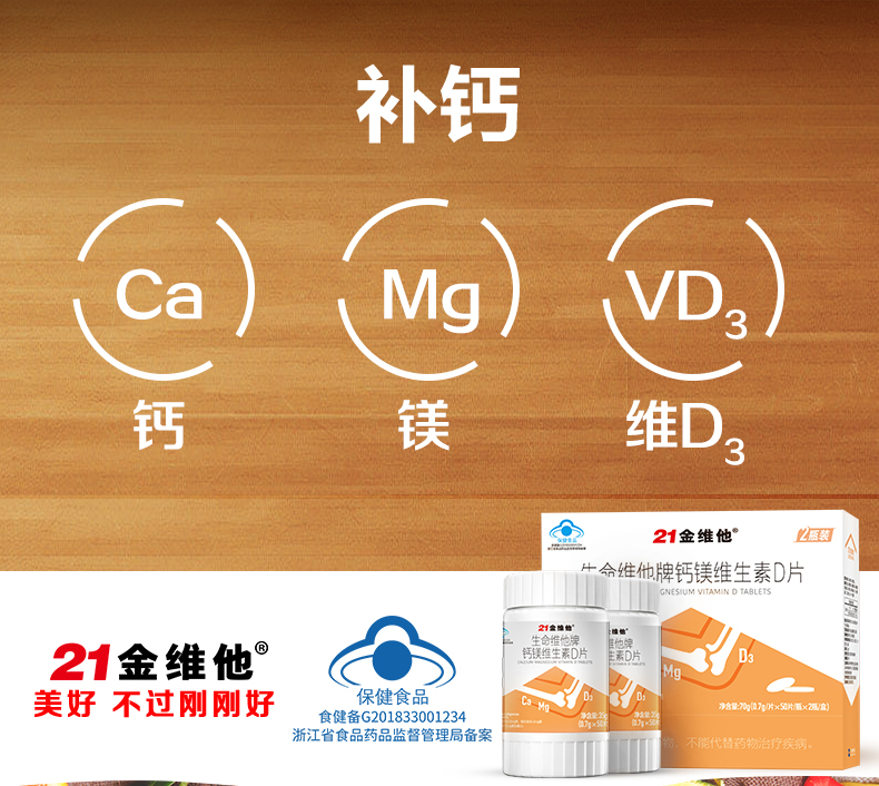 21金维他 维生素D补钙片100粒礼盒 图2