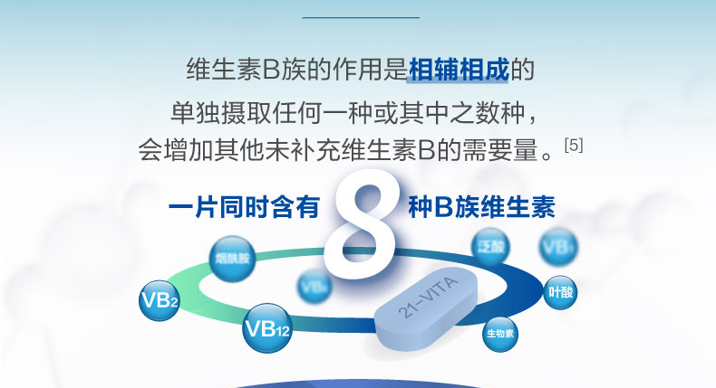 21金维她2阶牌多种维生素矿物质片男性