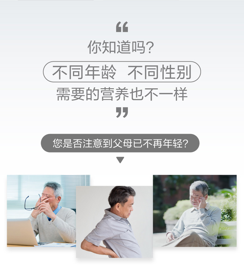 21金维他3阶牌多种维生素矿物质片男性