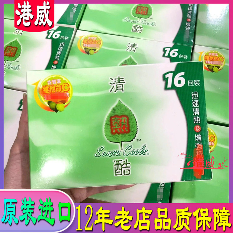 Inner attaching 24 16 packets Hong Kong Wanning heat and cool medicinal granules to add green and cold tea supplement ViC Strong-Taobao