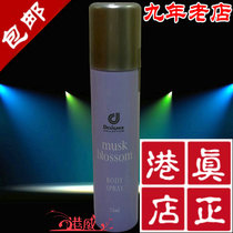 Hong Kong Cosway Designer Perfumed Body Moisturizing Spray musk 78110 Moisturizing and hydrating 