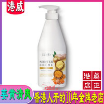 Hong Kong new curcumin refreshing shower gel 98982 ginger bath liquid Malaysia 750ml