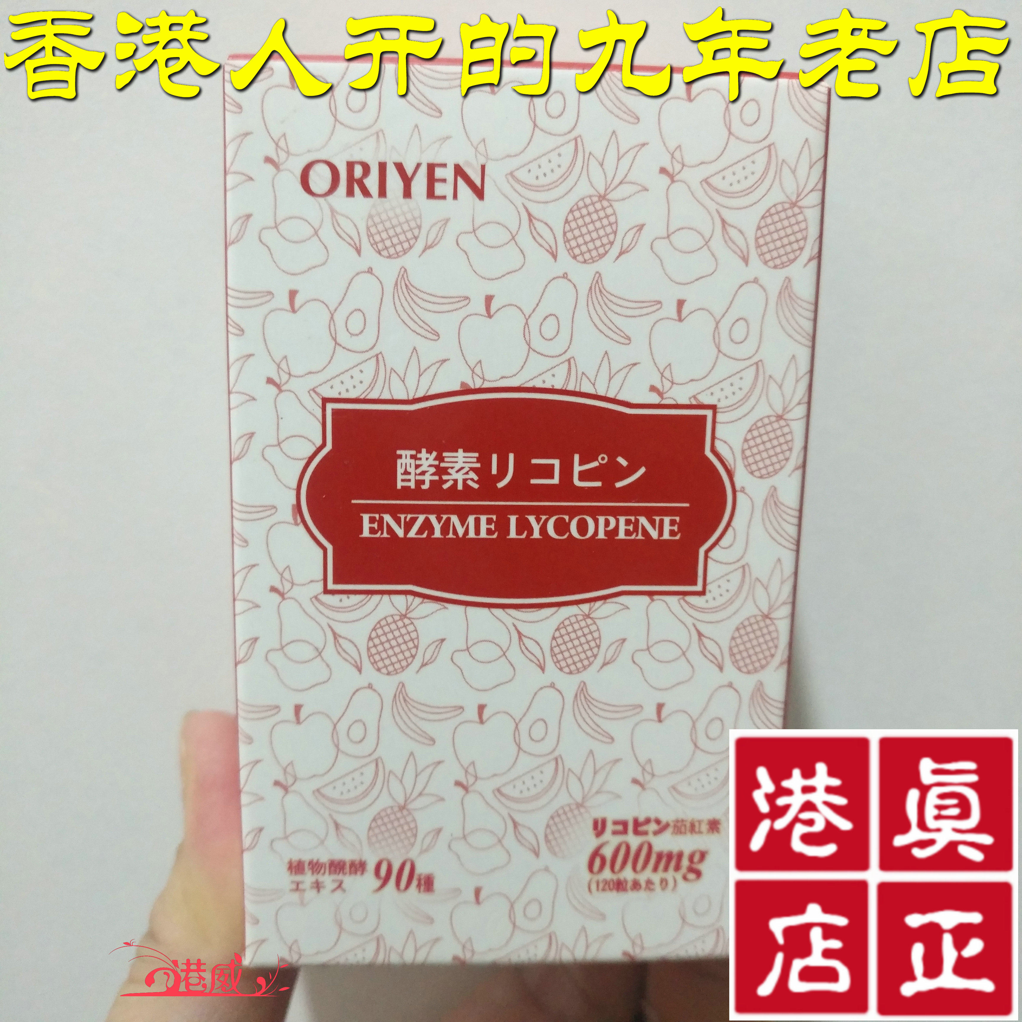 21-6 Due Hong Kong Cosby 37134 eggplant red vegetarian enzyme ORIYEN South Guako Japan upgraded version