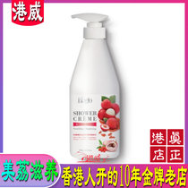 Hong Kong Cosway new beauty Li nourishing shower gel 9898 750 ml lychee bath liquid in Malaysia