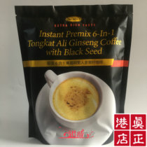 Hong Kong new products 6 in 1 Ali ginseng black seed coffee 75115 ginseng coffee original 82890