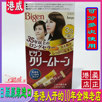 Hong Kong people directly operated in Japan the United States the hair dye plant Formula male Lady Bai Meiyuan hair color 7g
