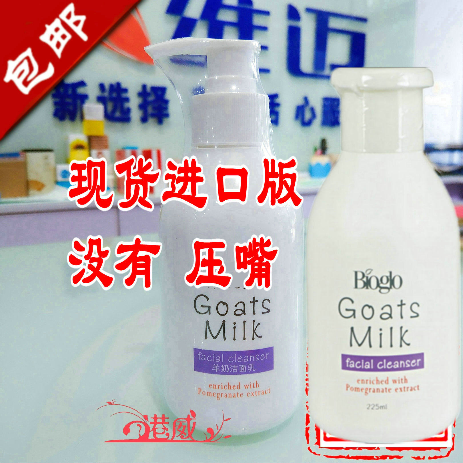 Imported version Non-domestic pressure Mouth Hong Kong Cochewy goat's milk wash surface milk 93963 washed face milk control oil