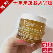 The United States Koyans Calendula Aloe Vera calming moisturizing jelly mask 100ml Soothing repair Hong Kong direct