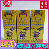 3 Hong Kong people directly camp Zhengantang childrens sensory Baby Baby Baby children cold cough nose Cherry water