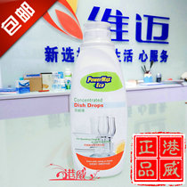  Vimai concentrated dishwashing liquid 08504 detergent Sweet orange flavor dishwashing liquid V16500001