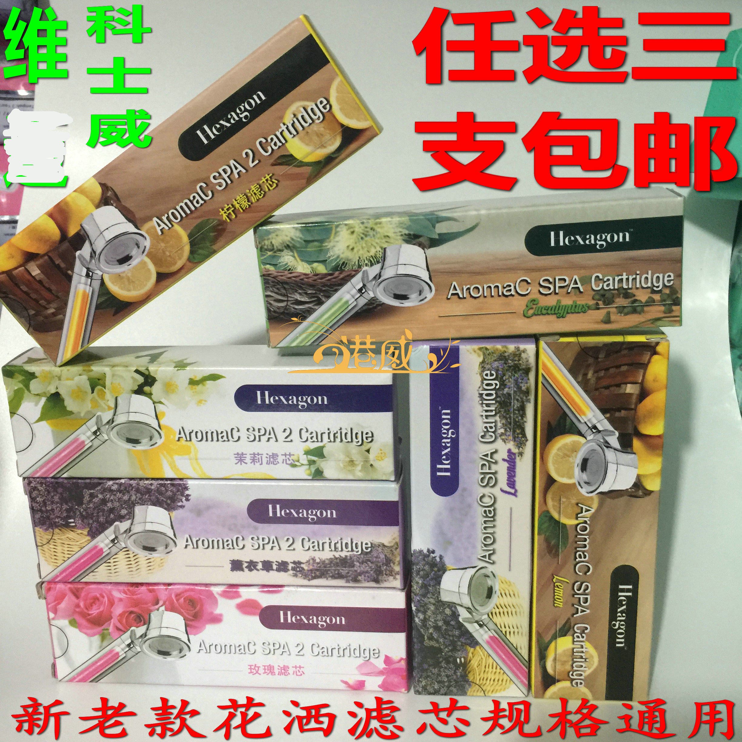 Any 3 Cosway shower filter filter essential oil stick SPA shower filter old universal