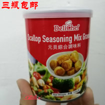 2022-7 Kwong Kexi 75126 yuan seasoning scallop mixed shrimp powder