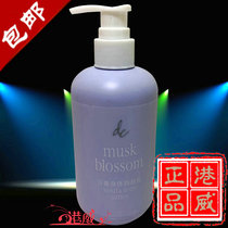  Hong Kong Cosway Vimai Perfumed Body Lotion 78111 Body Milk Body Milk