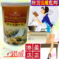 3 pcs Delichef Mushroom Powder Seasoning 83133 Mushroom Seasoning