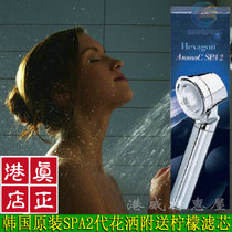Hong Kong original Cosway Korea Spa2 shower head with lemon filter D1005