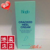 Hong Kong Cosway Heel Repair Ointment Foot Cream Foot Care 74259